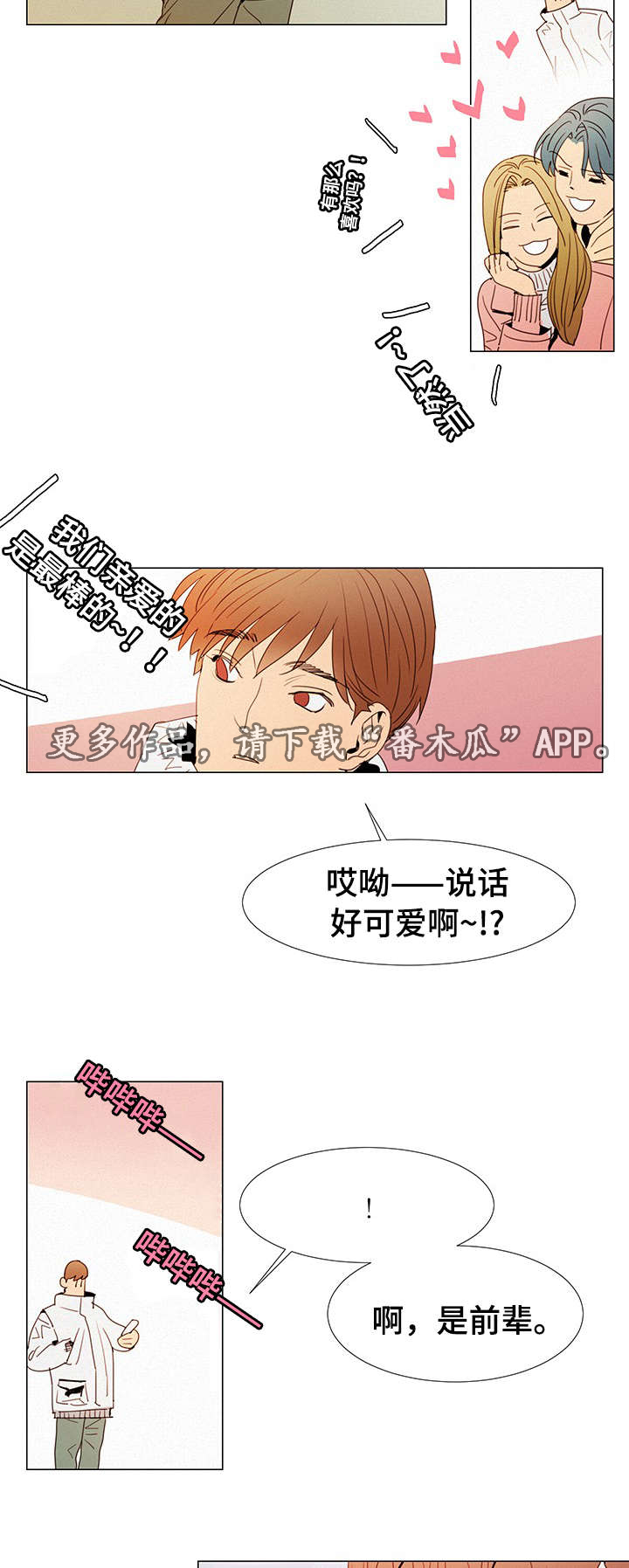 三立漫画,第13章：答案1图