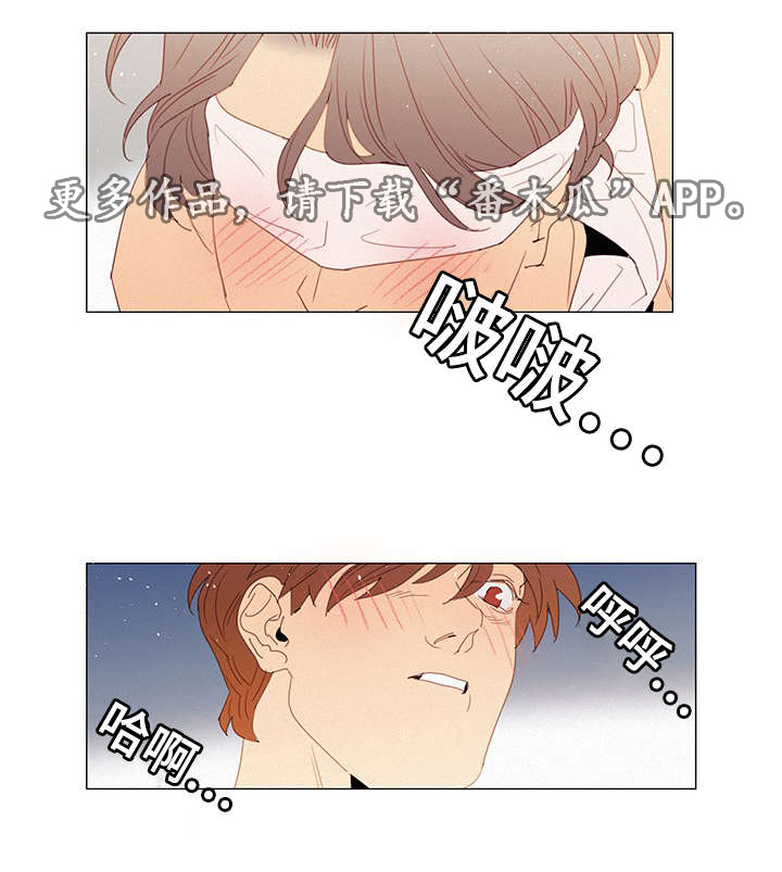 三立漫画,第28章：刺激4图