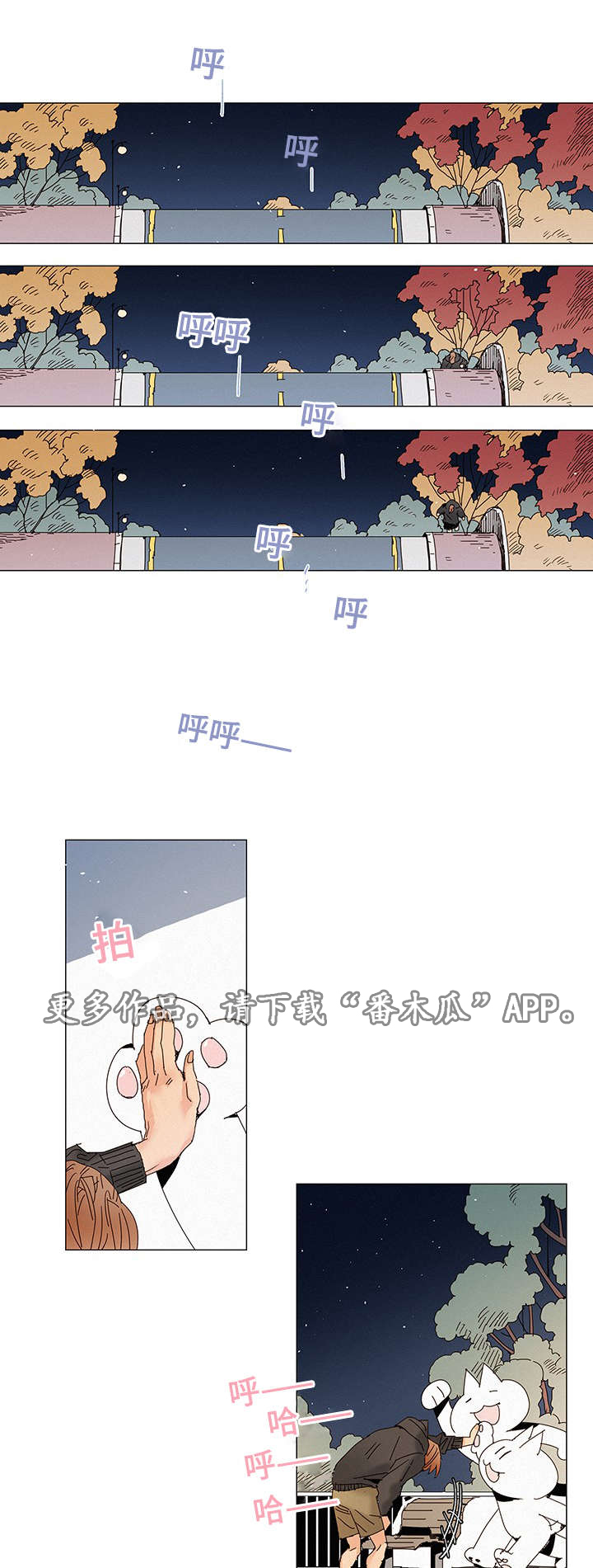 三立漫画,第10章：送花3图