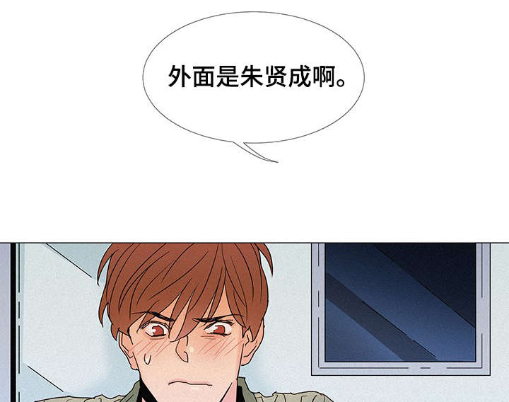 三立漫画,第4章：发现5图
