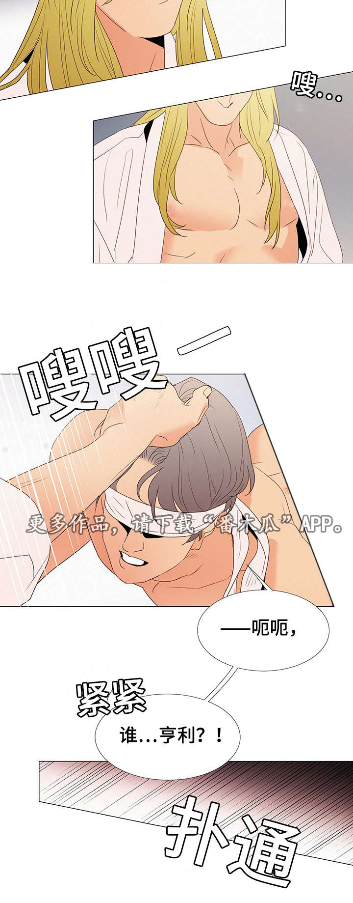 三立漫画,第27章：蒙眼5图