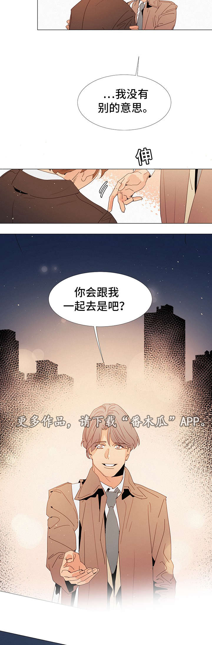 三立漫画,第24章：决定1图