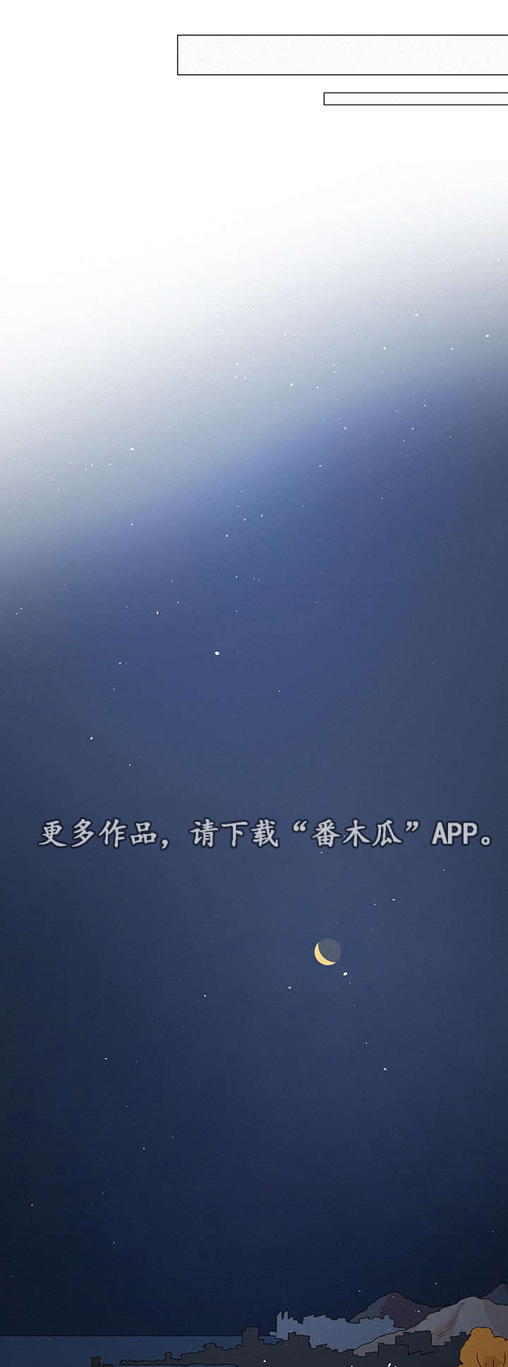 三立漫画,第10章：送花4图