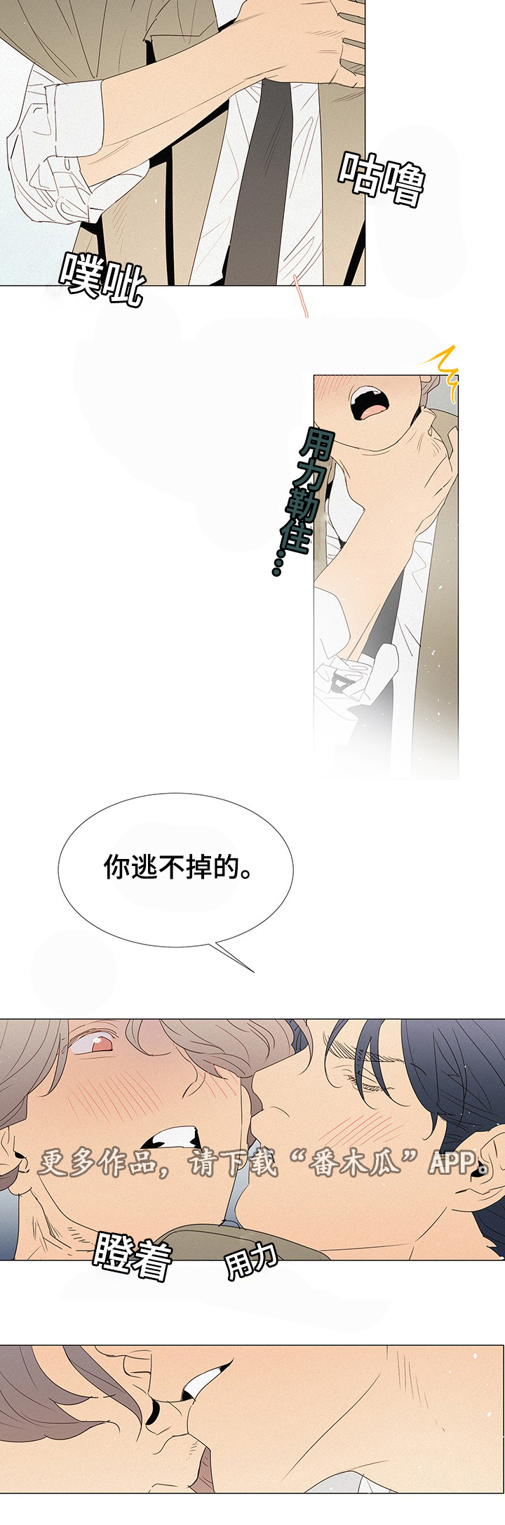 三立漫画,第32章：玩具1图