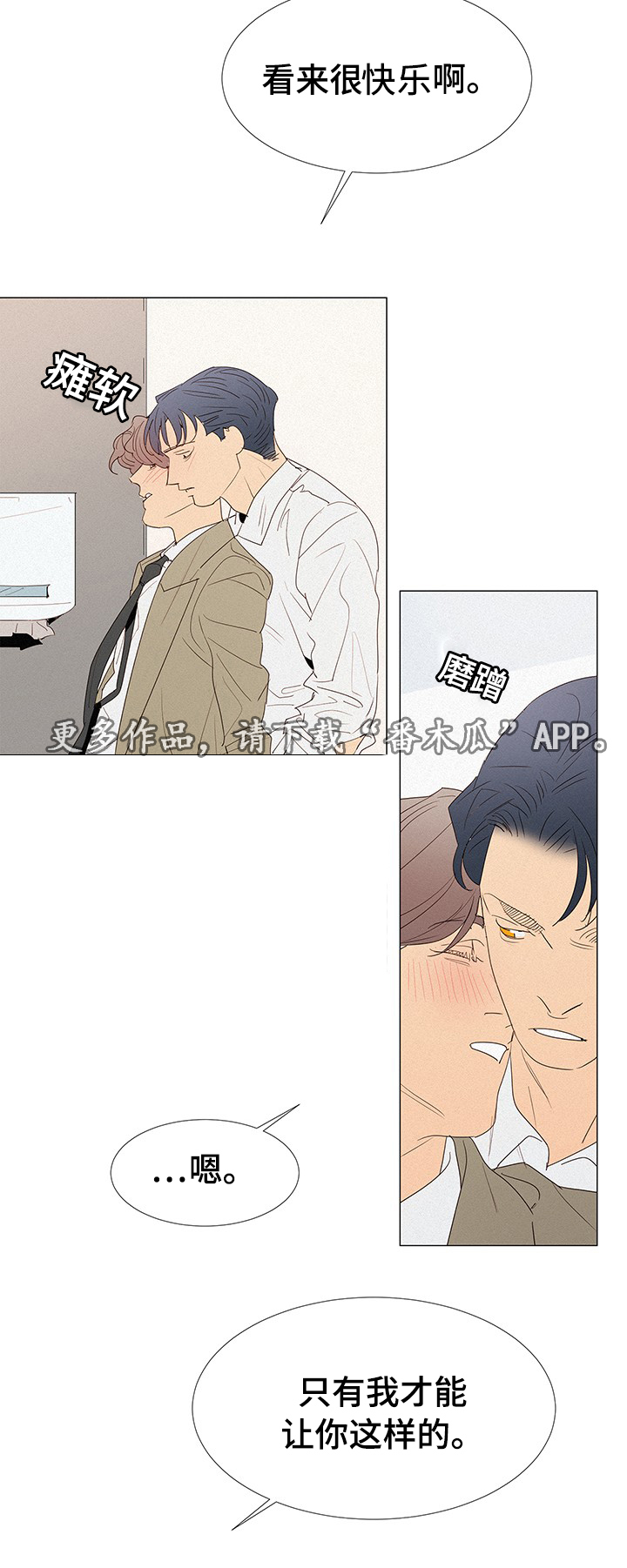 三立漫画,第32章：玩具4图