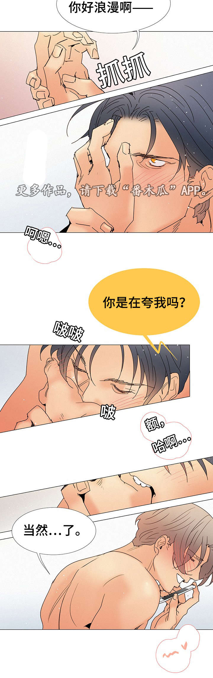 三立漫画,第8章：电话5图