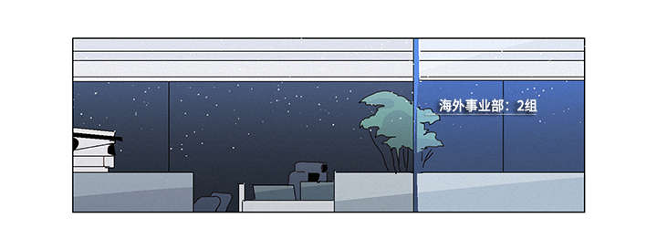 三立漫画,第2章：会议室4图