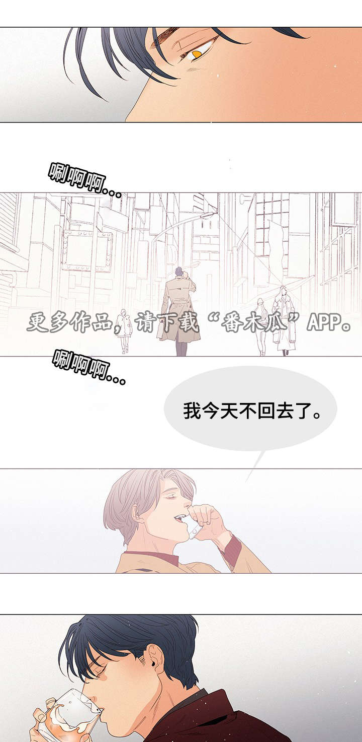 三立漫画,第18章：来人1图