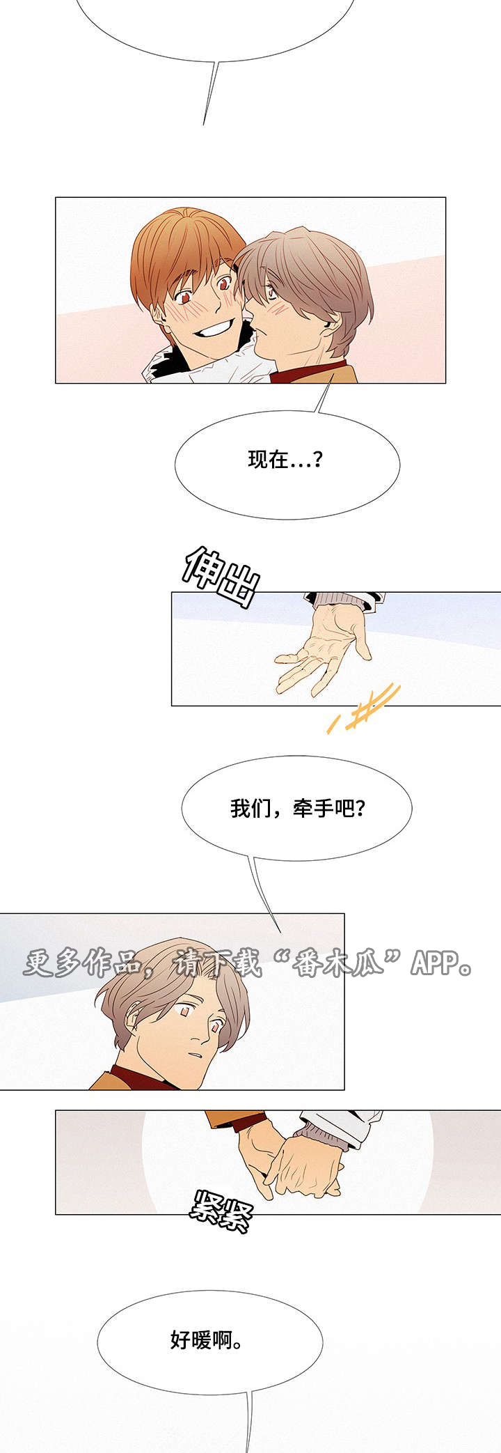三立漫画,第14章：海边1图