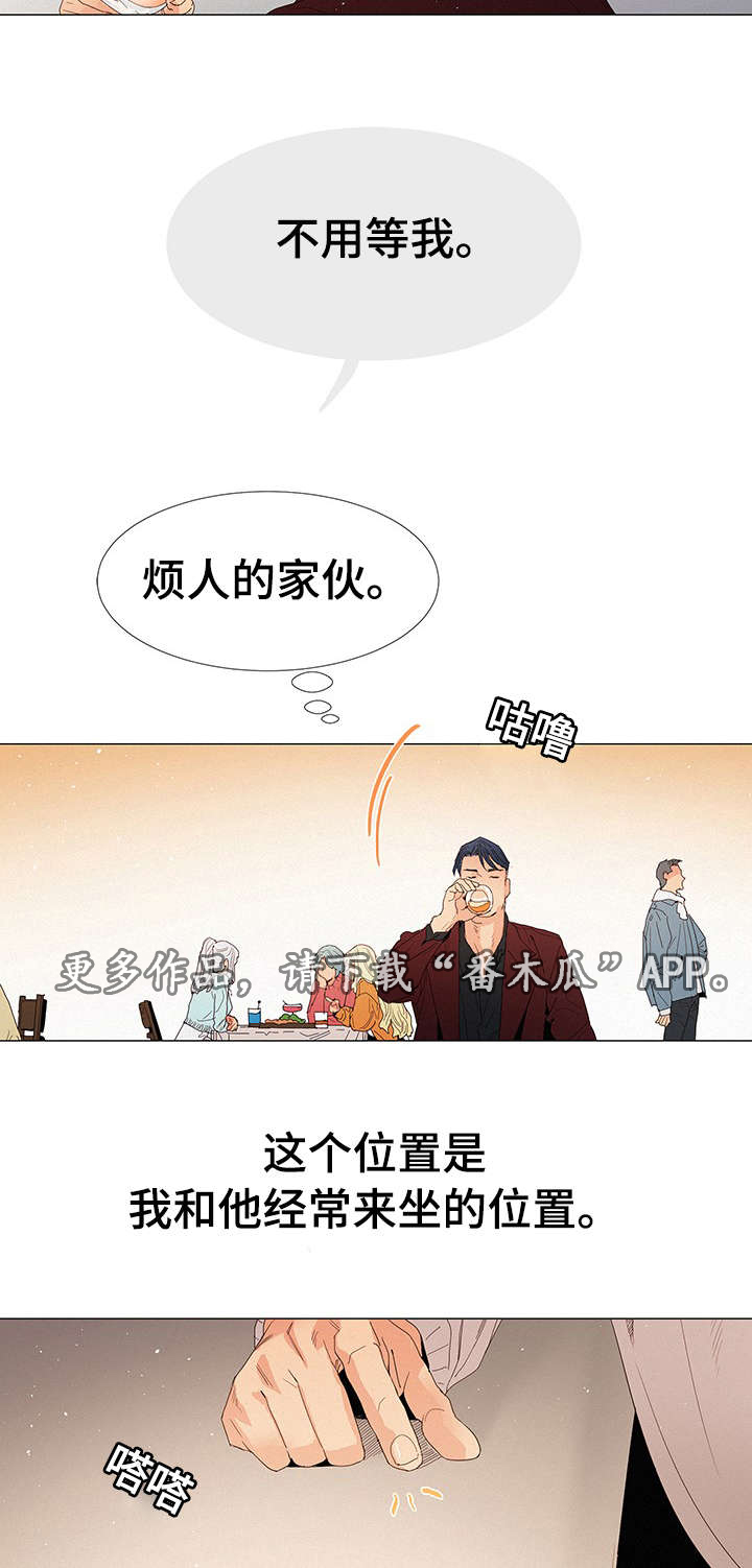 三立漫画,第18章：来人2图