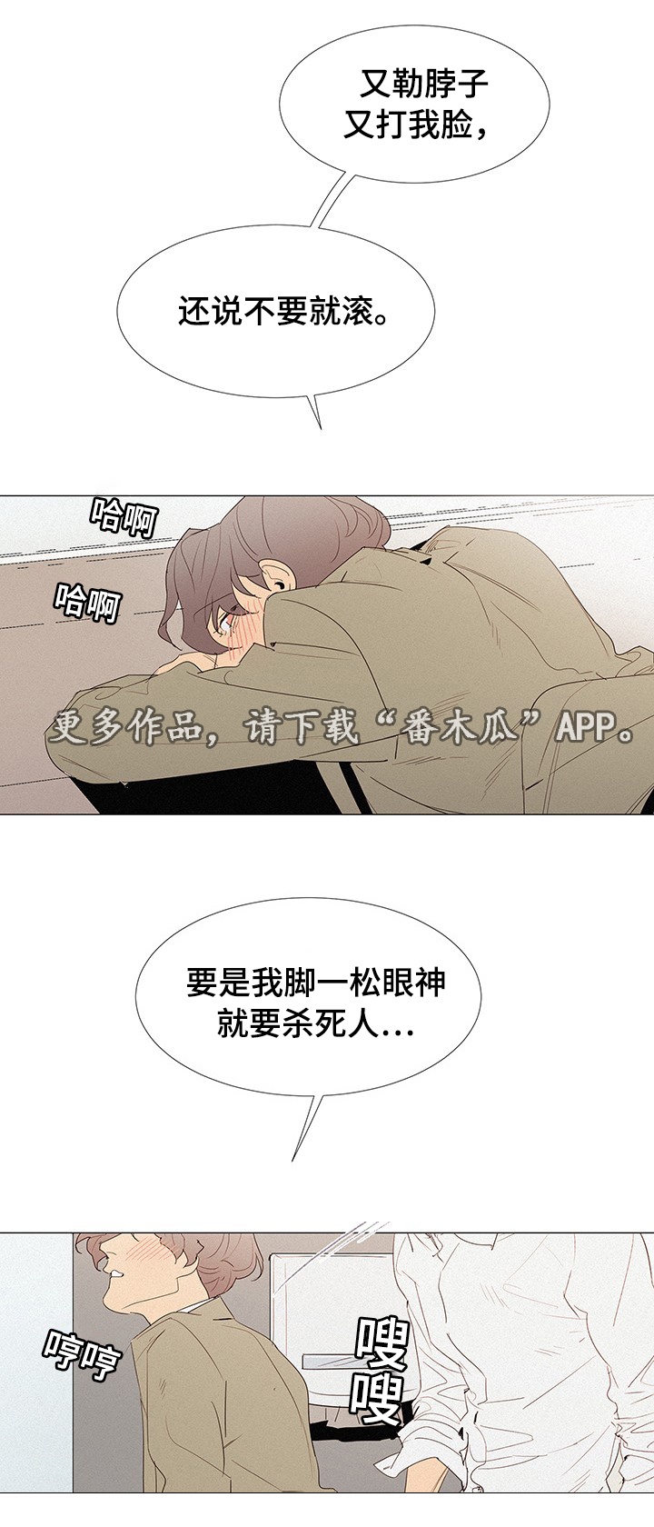 三立漫画,第32章：玩具3图