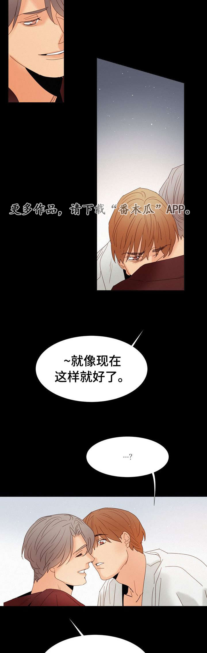 三立漫画,第16章：嫉妒1图