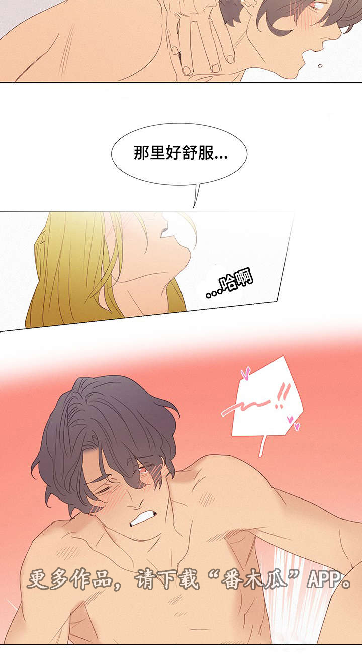 三立漫画,第30章：找茬4图