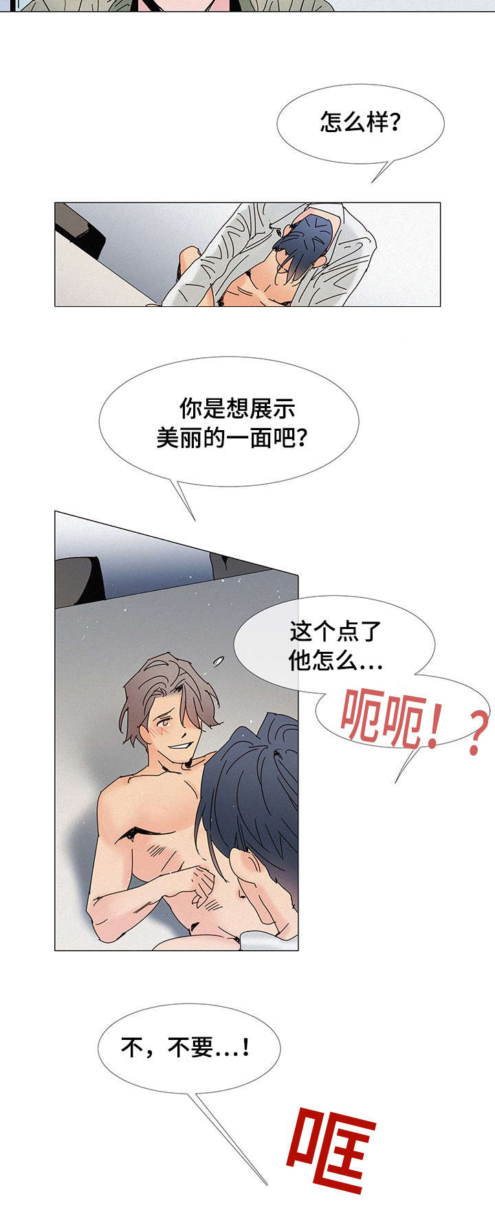 三立漫画,第4章：发现1图