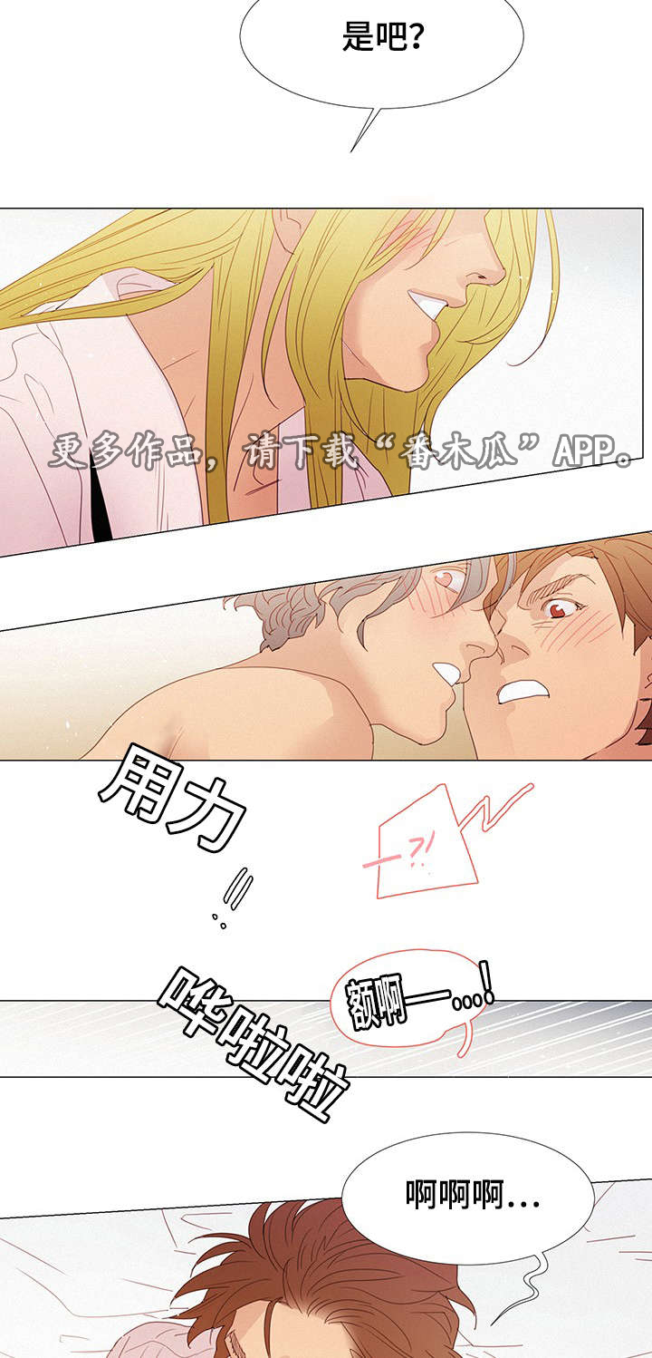 三立漫画,第29章：守约3图