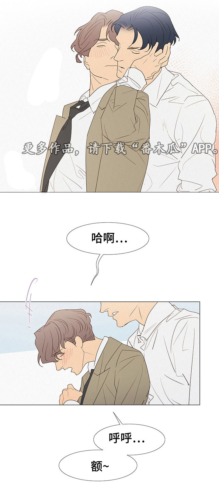 三立漫画,第32章：玩具1图