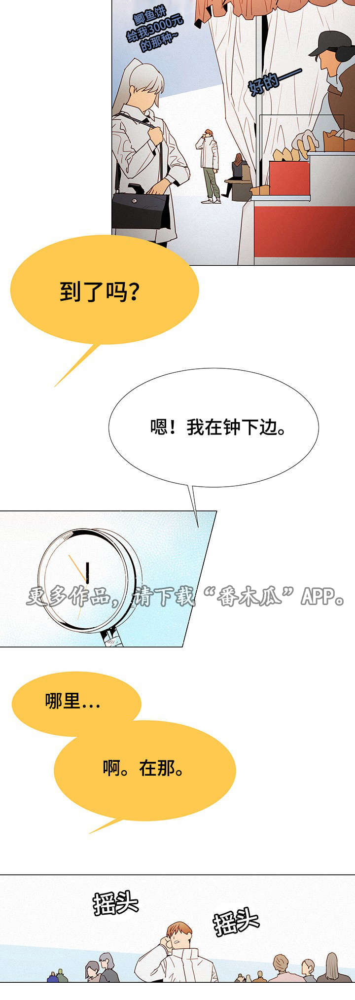 三立漫画,第13章：答案2图