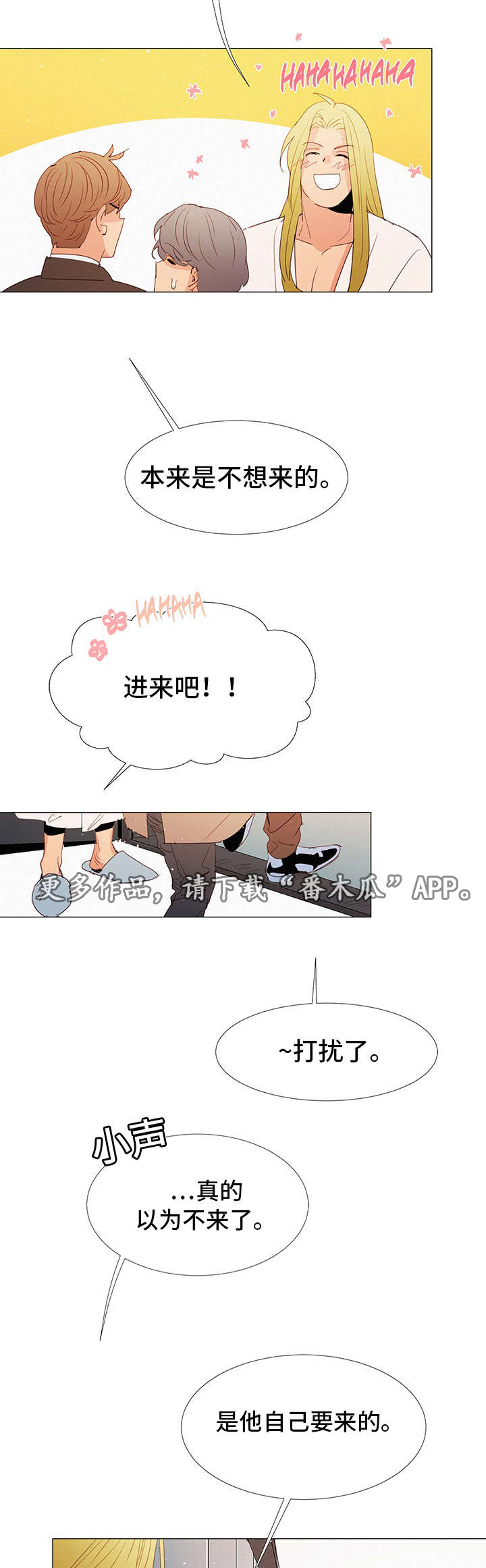 三立漫画,第24章：决定1图