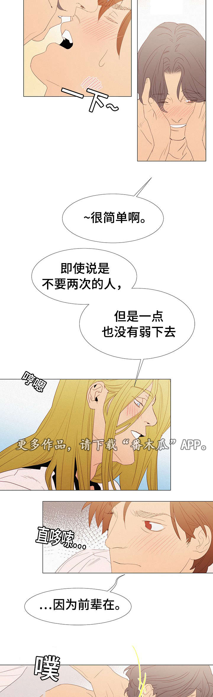 三立漫画,第30章：找茬3图