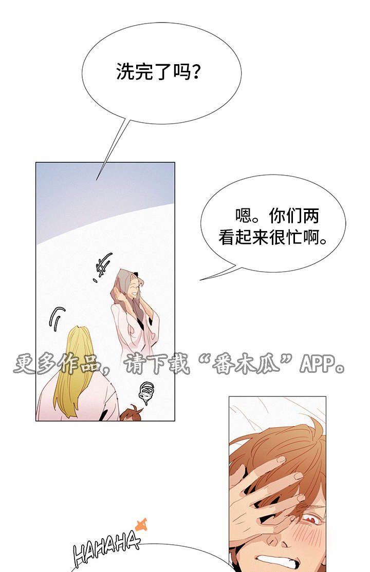 三立漫画,第26章：三人2图
