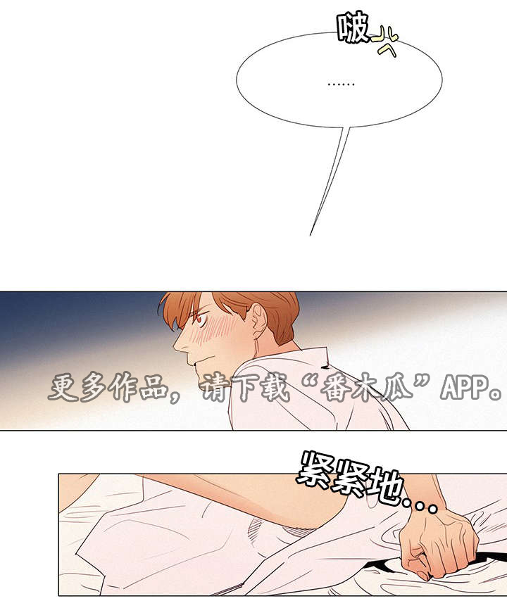 三立漫画,第27章：蒙眼4图