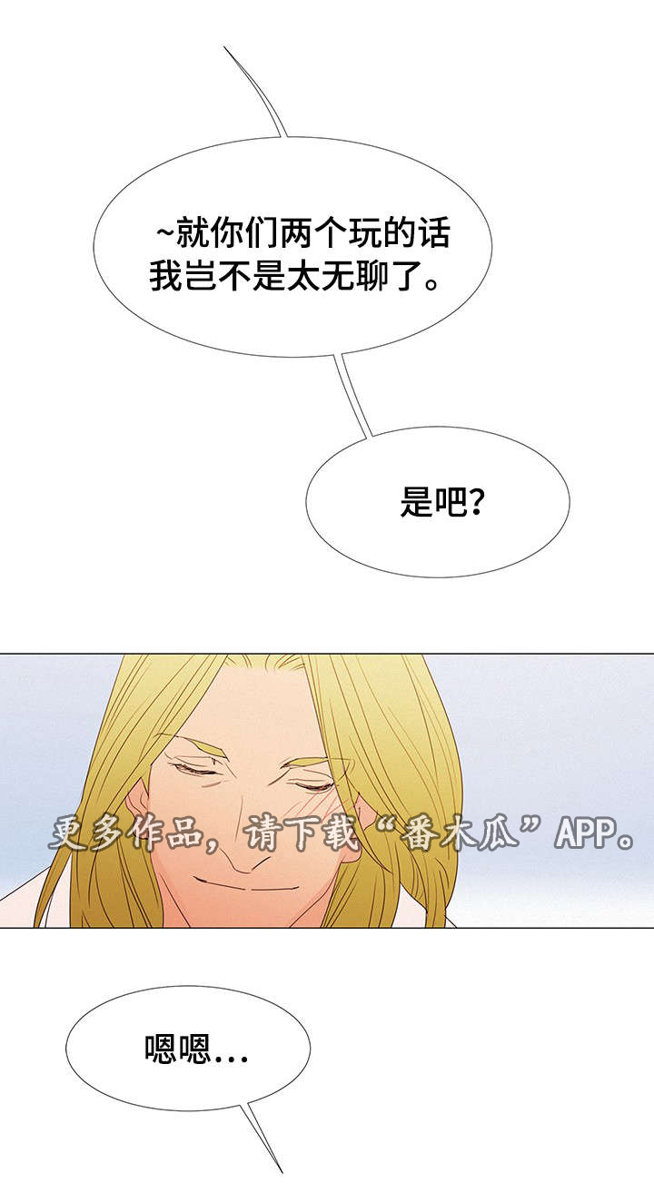 三立漫画,第28章：刺激2图