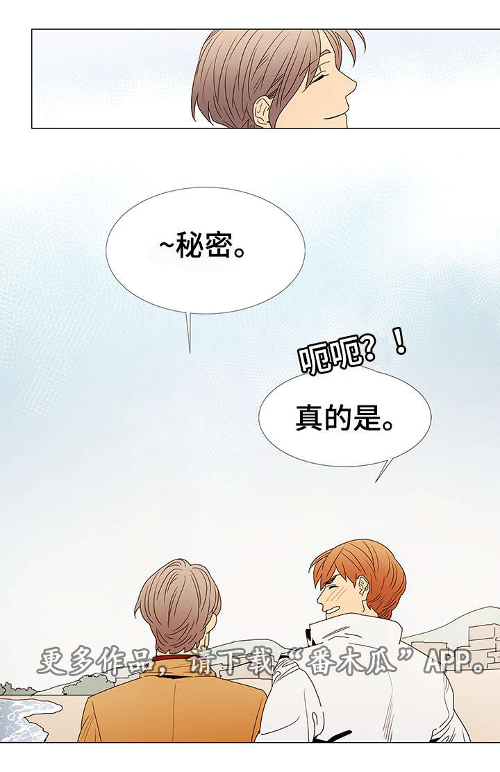 三立漫画,第14章：海边1图
