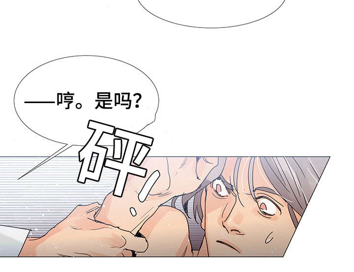 三立漫画,第3章：惊险1图