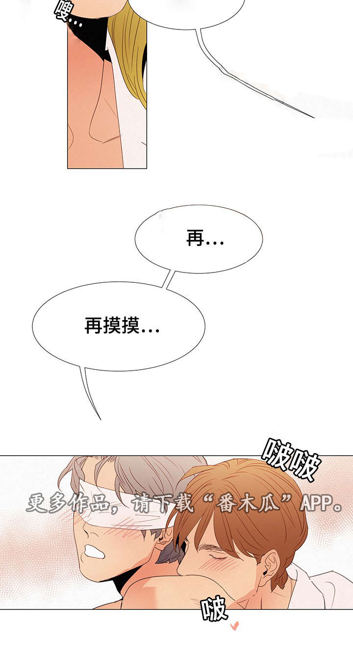 三立漫画,第27章：蒙眼1图
