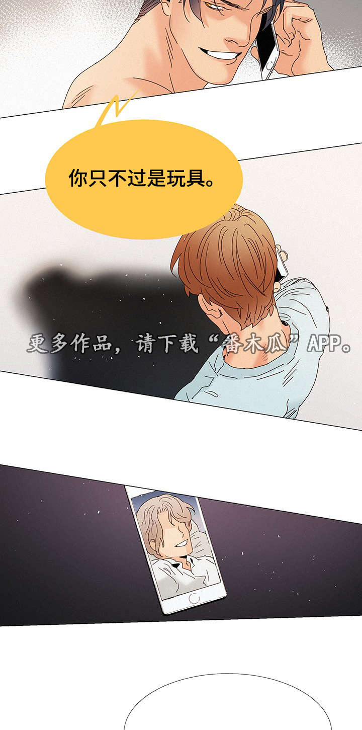 三立漫画,第9章：在我家1图