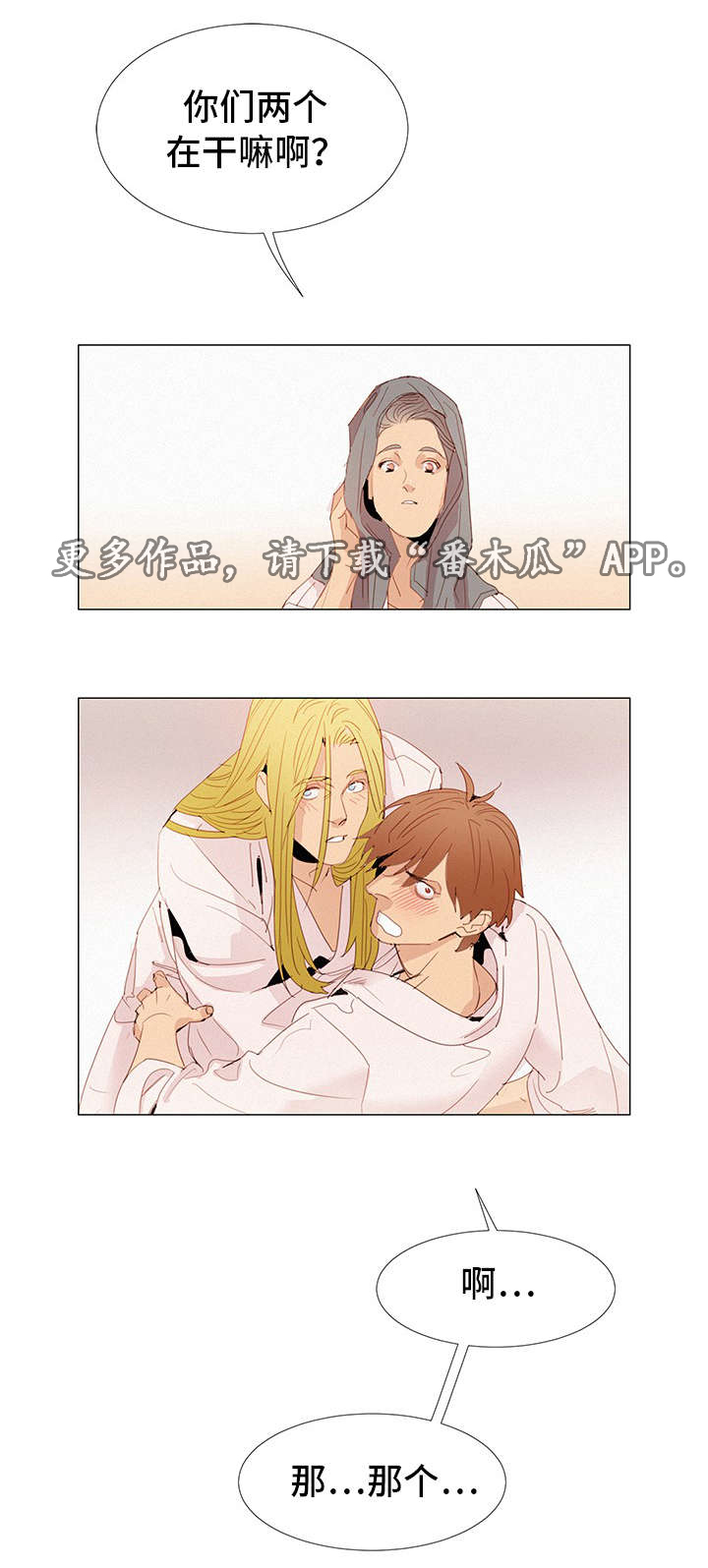 三立漫画,第26章：三人1图