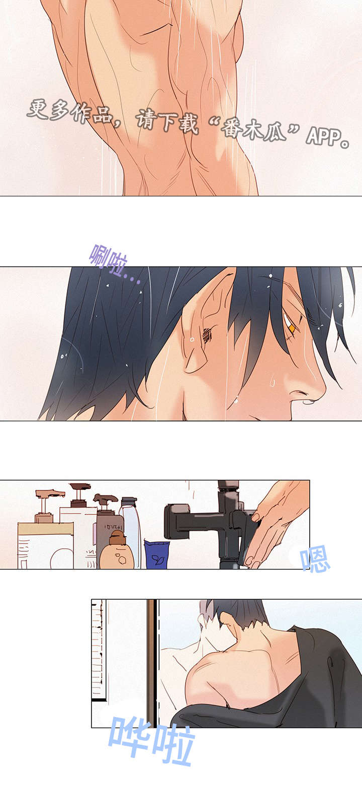 三立漫画,第7章：交往1图