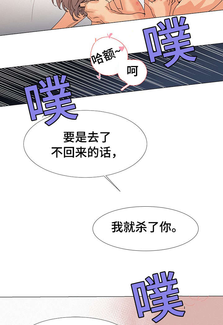三立漫画,第9章：在我家3图