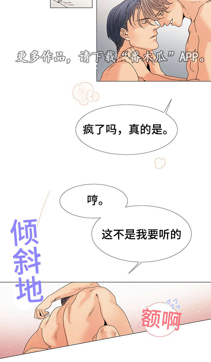 三立漫画,第9章：在我家3图