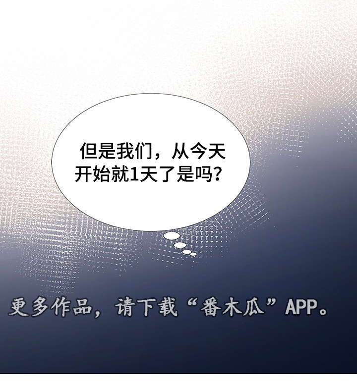 三立漫画,第18章：来人4图