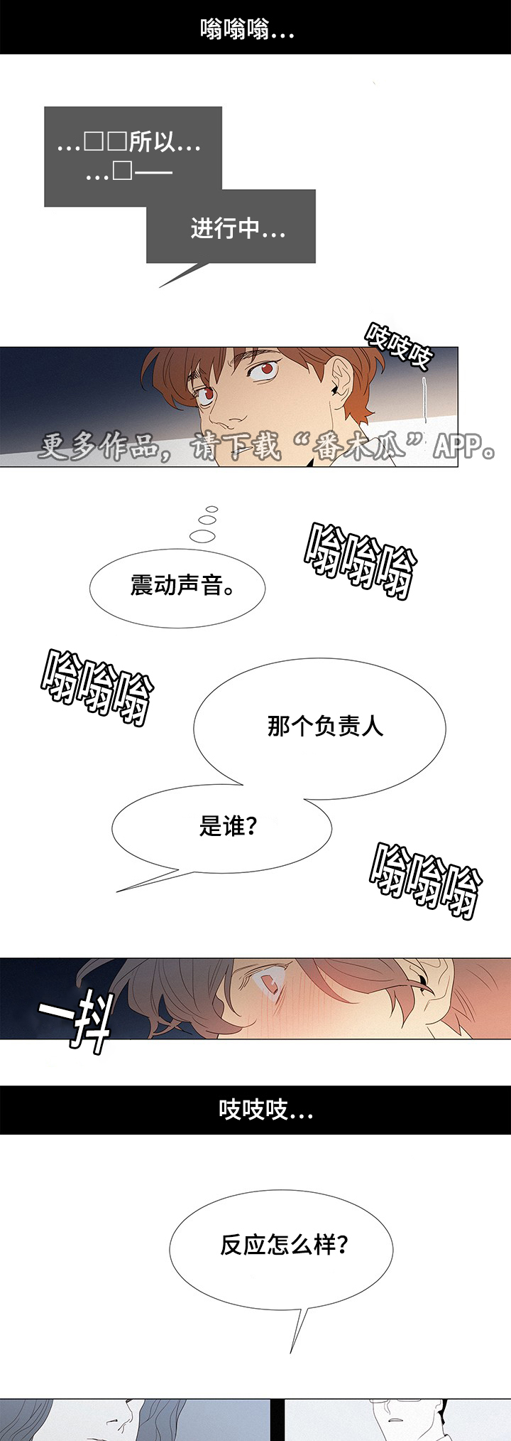 三立漫画,第33章：开会3图