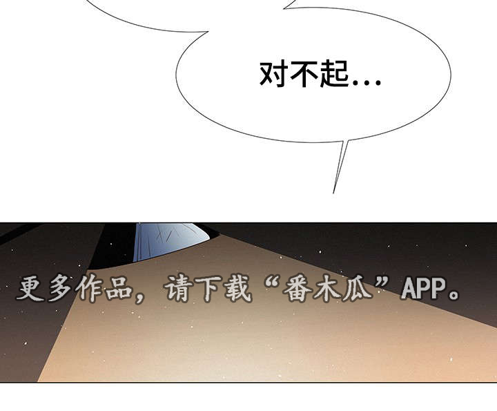 三立漫画,第16章：嫉妒3图