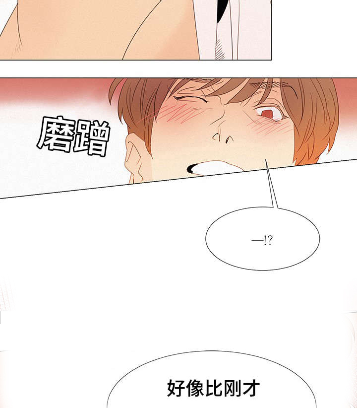 三立漫画,第27章：蒙眼2图