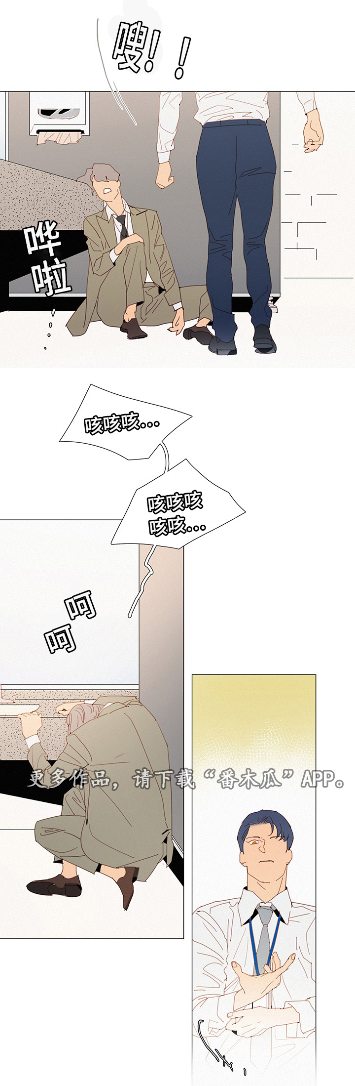 三立漫画,第31章：态度1图