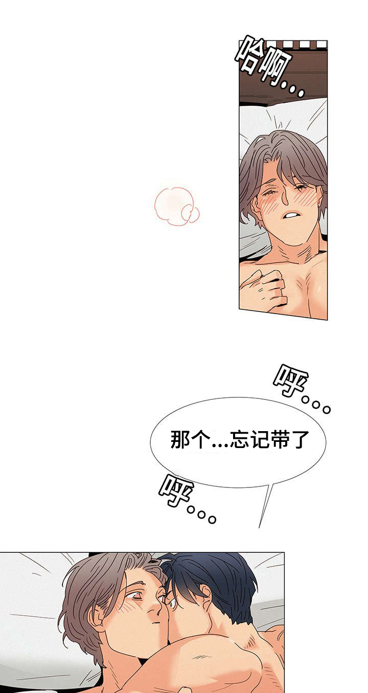 三立漫画,第10章：送花2图