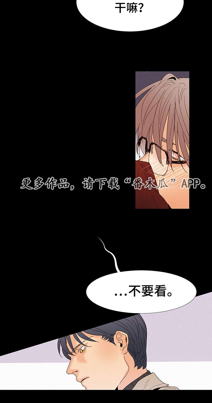 三立漫画,第13章：答案5图