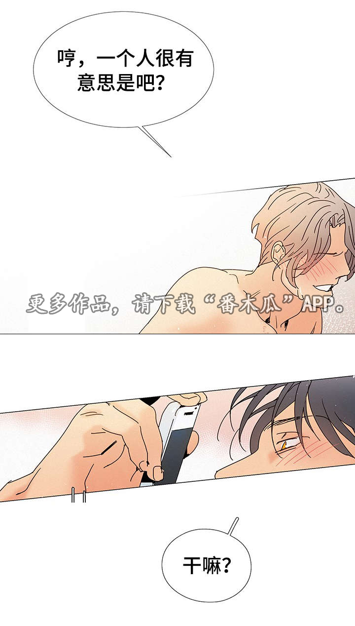 三立漫画,第8章：电话3图