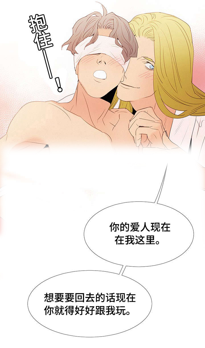 三立漫画,第27章：蒙眼3图