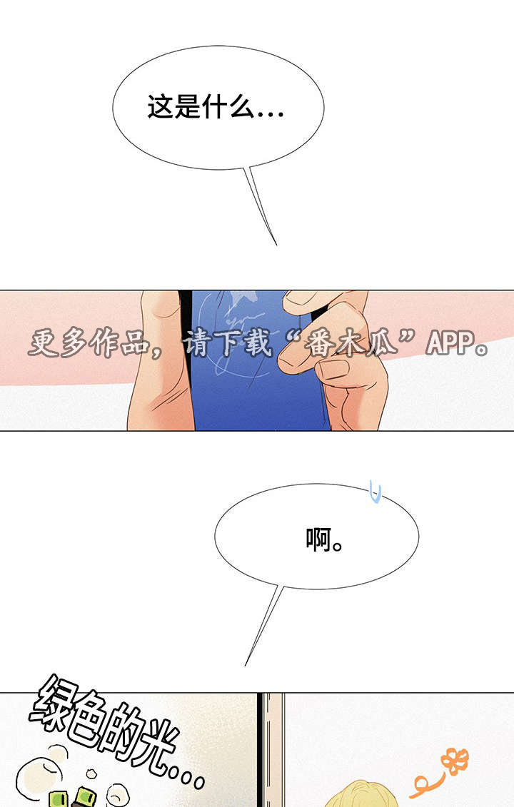 三立漫画,第28章：刺激5图