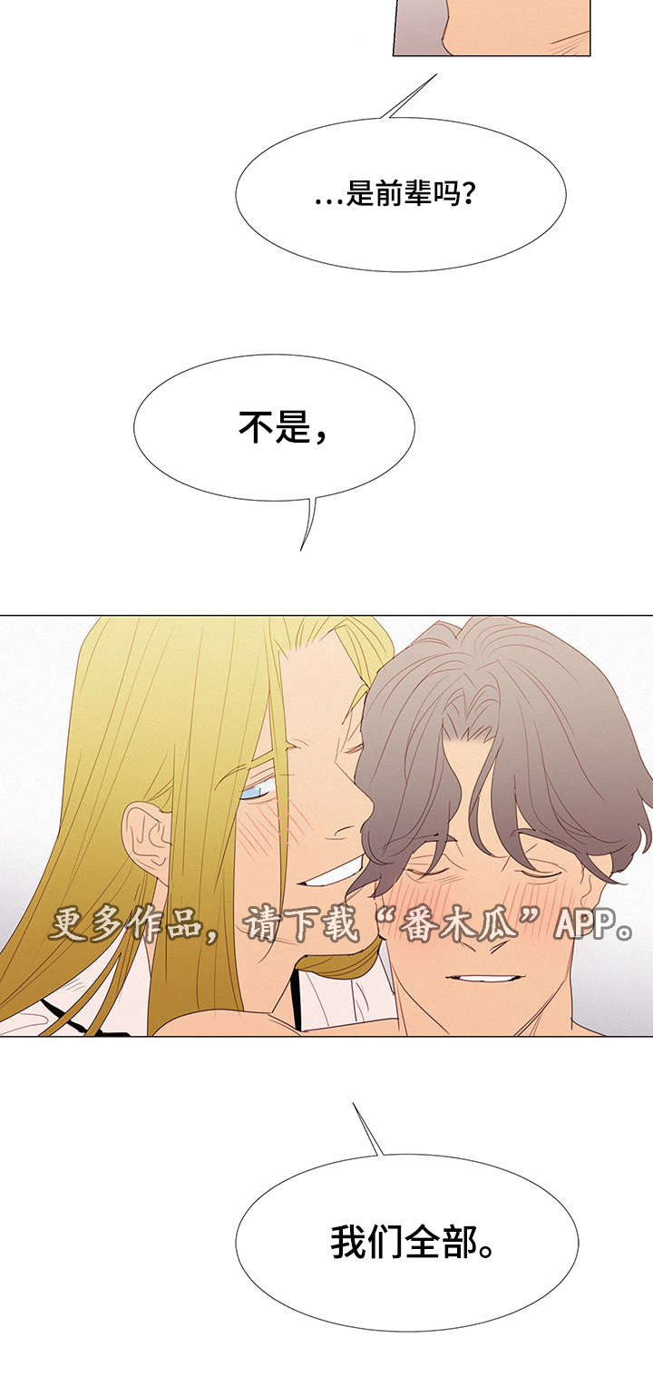 三立漫画,第30章：找茬1图