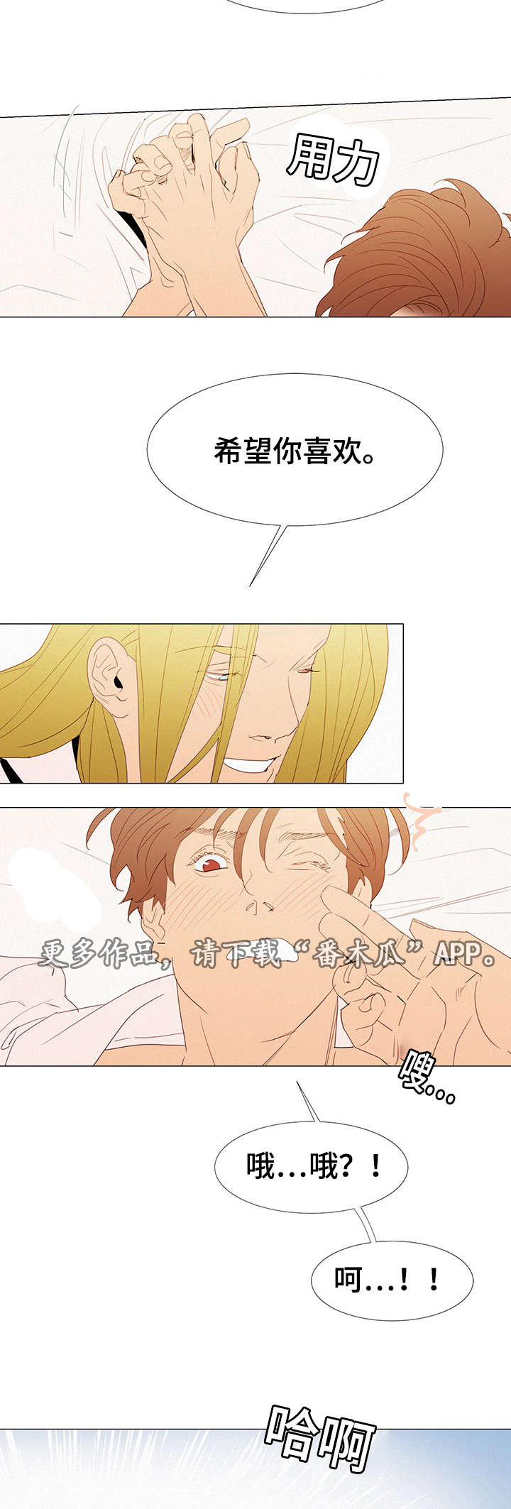 三立漫画,第30章：找茬5图