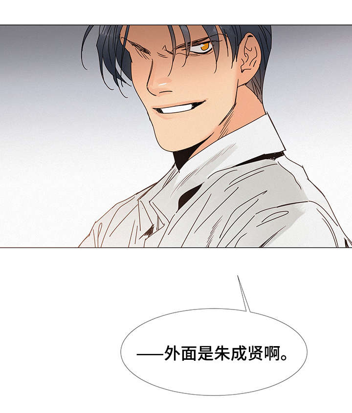 三立漫画,第4章：发现4图