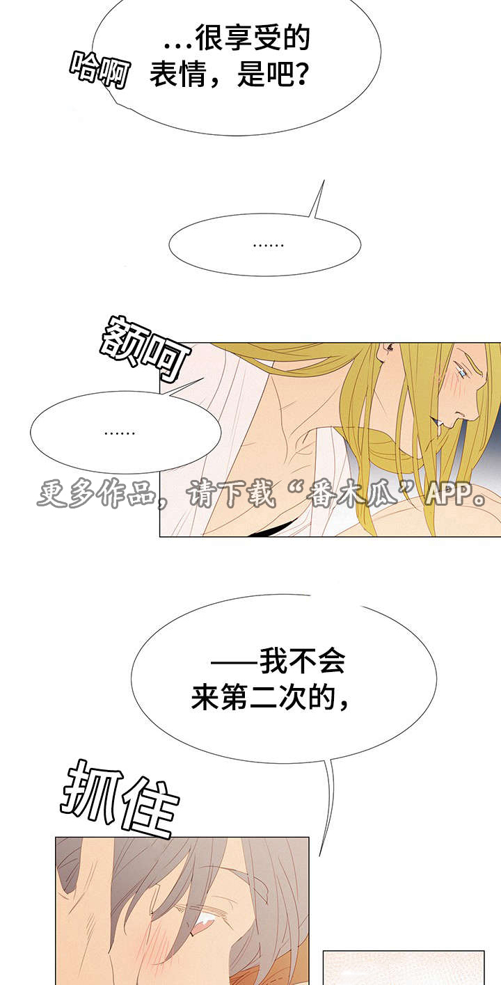 三立漫画,第30章：找茬2图