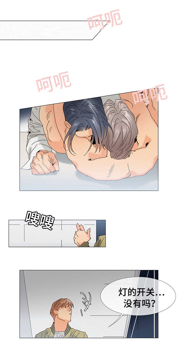 三立漫画,第4章：发现1图