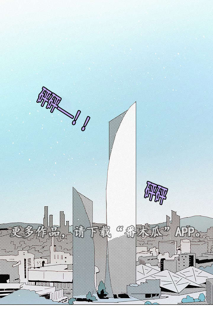 三立漫画,第10章：送花1图